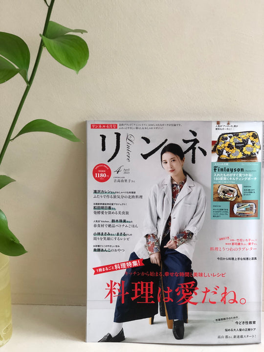 「リンネル」4月号にて吉高由里子さんにピアスをご着用いただきました。